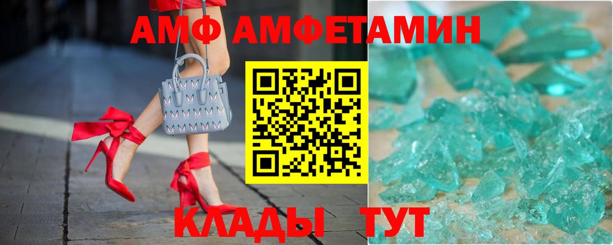 АМФЕТАМИН Розовый Сальск