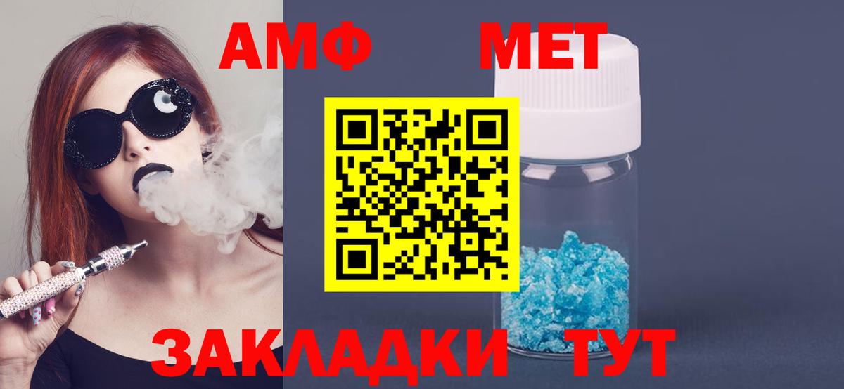 Амфетамин  Амфетамин  маркетплейс состав  Вход с VPN  АМФ Розовый  Сальск 