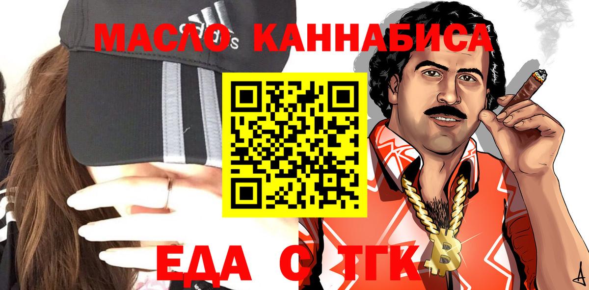 Сальск  Еда ТГК конопля  Вход с VPN 
