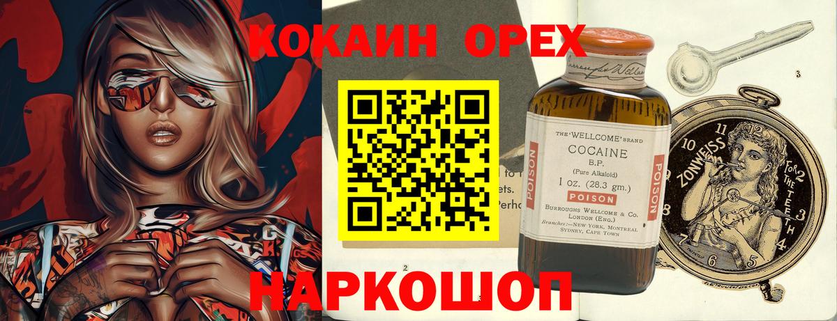 Кокаин Columbia Сальск