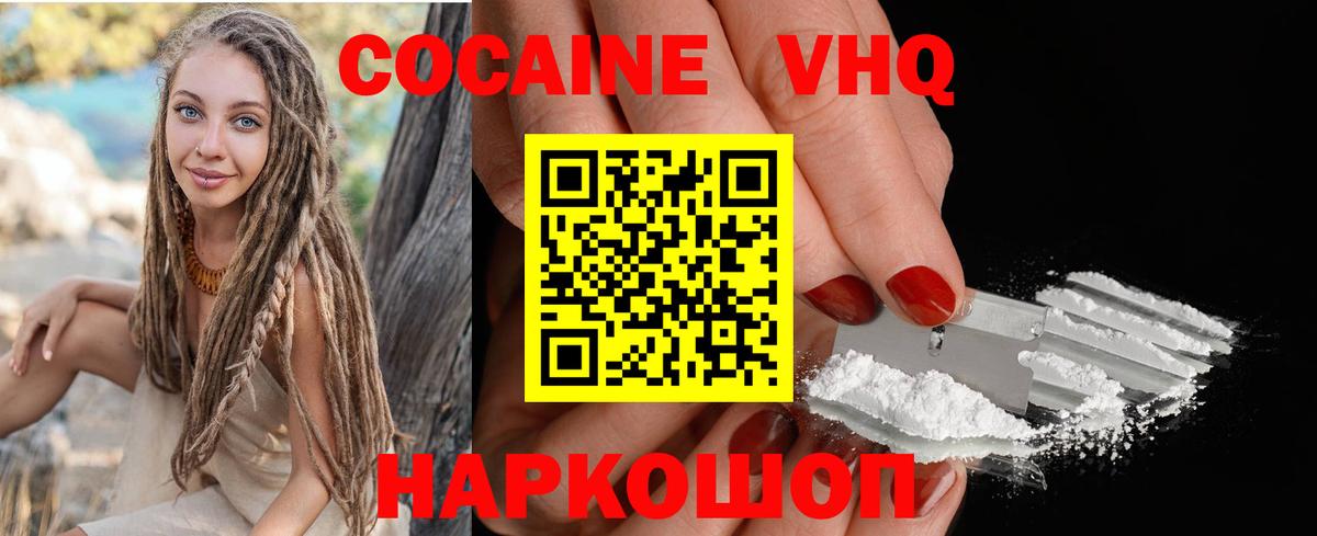 COCAIN 99%  Cocaine Эквадор  Сальск  Вход с VPN 