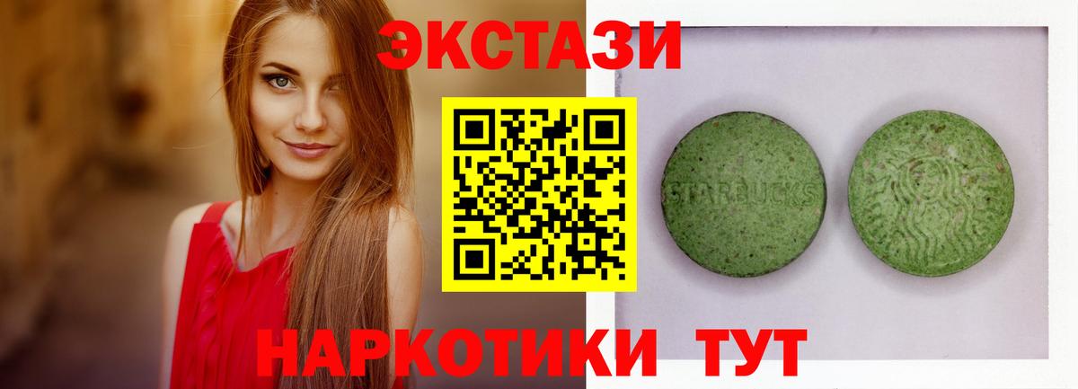 Сальск  Ecstasy VHQ  Экстази XTC  Экстази  Вход с VPN 