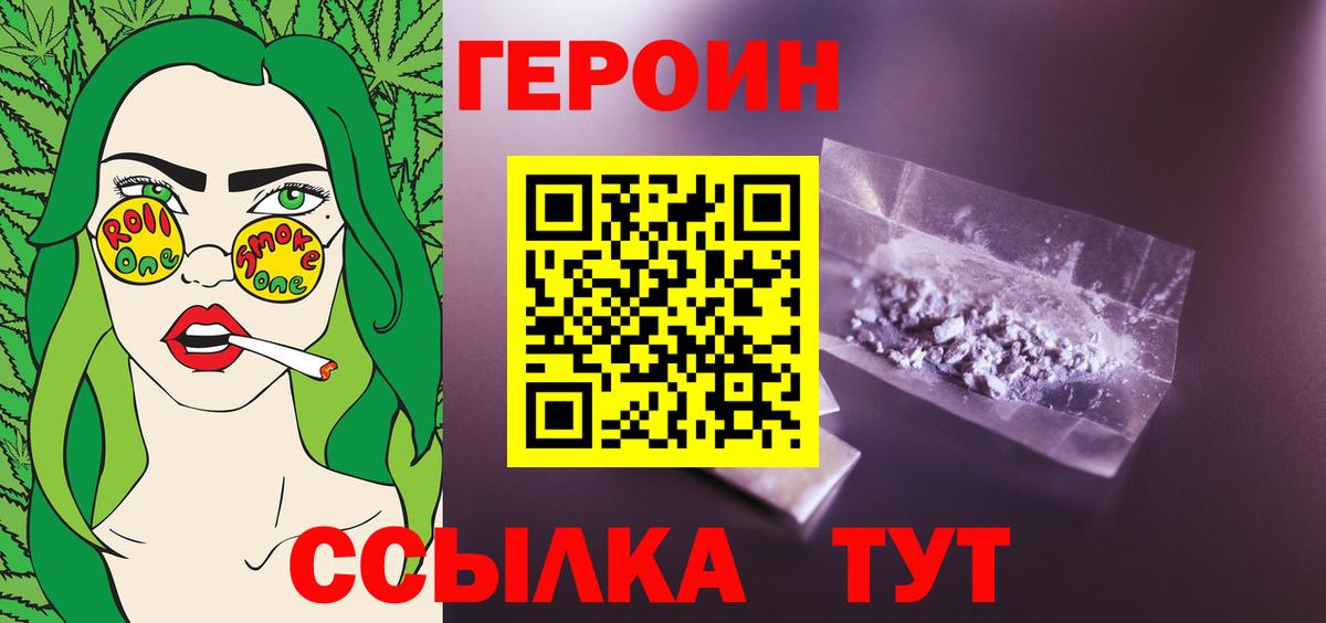 ГЕРОИН афганец Сальск
