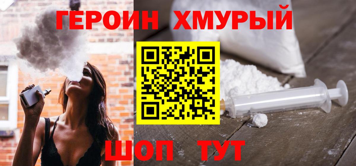 Сальск  Героин герыч  Вход с VPN 