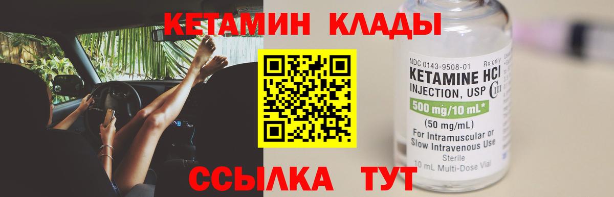 Кетамин ketamine  Кетамин VHQ  Вход с VPN  Сальск 