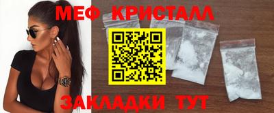 меф VHQ Нягань