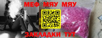 меф VHQ Нягань