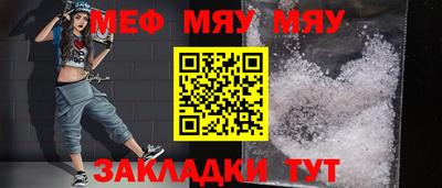 меф VHQ Нягань