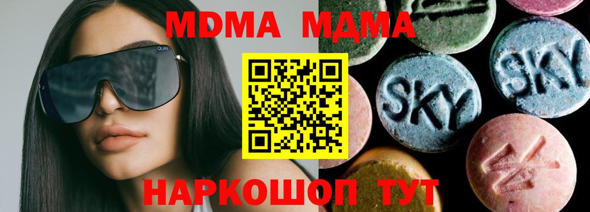 MDMA Molly  MDMA crystal  Вход с VPN  MDMA  Сальск 