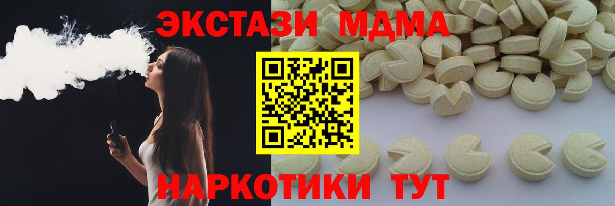 MDMA молли Сальск
