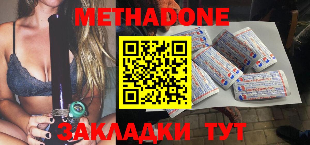 Сальск  Метадон кристалл  Метадон мёд    ТОР  Вход с VPN 