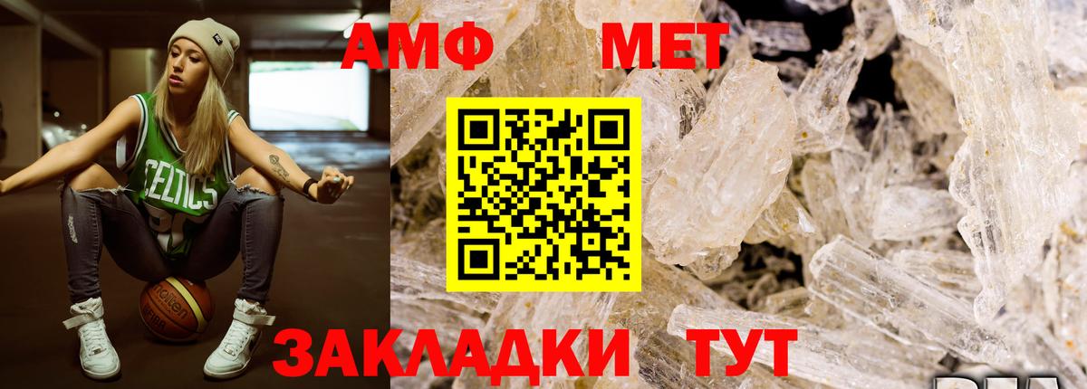 Сальск  МЕТАМФЕТАМИН мет  Первитин  Вход с VPN 