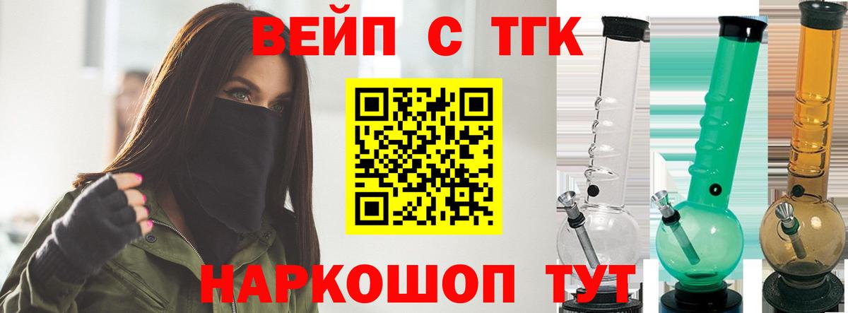 Дистиллят ТГК жижа  Вход с VPN  Сальск  ТГК THC oil 